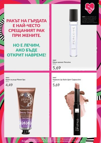 Брошура на Avon. Страница 10