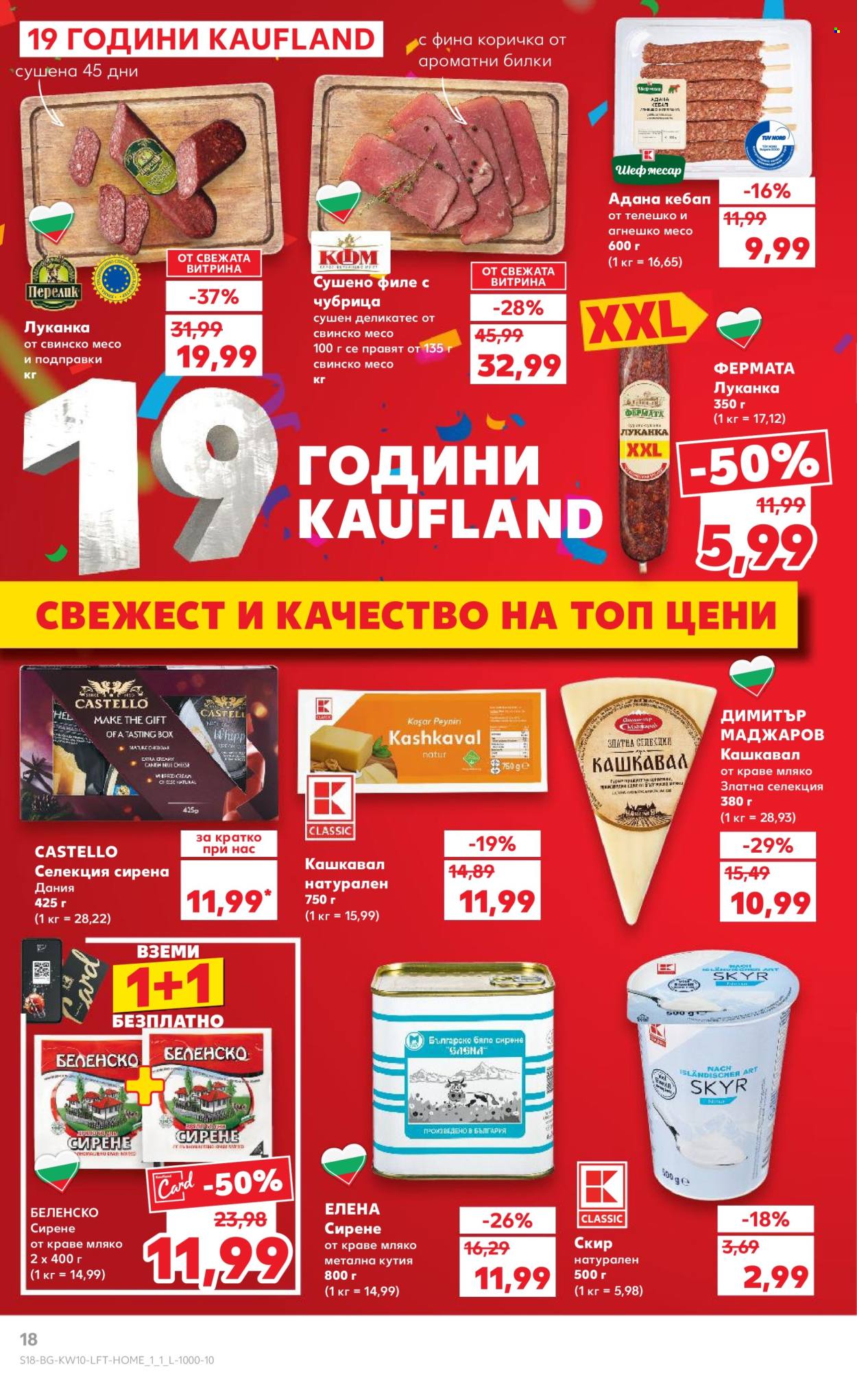 Брошура на Кауфланд - 03.03.2025 - 09.03.2025. Страница 18
