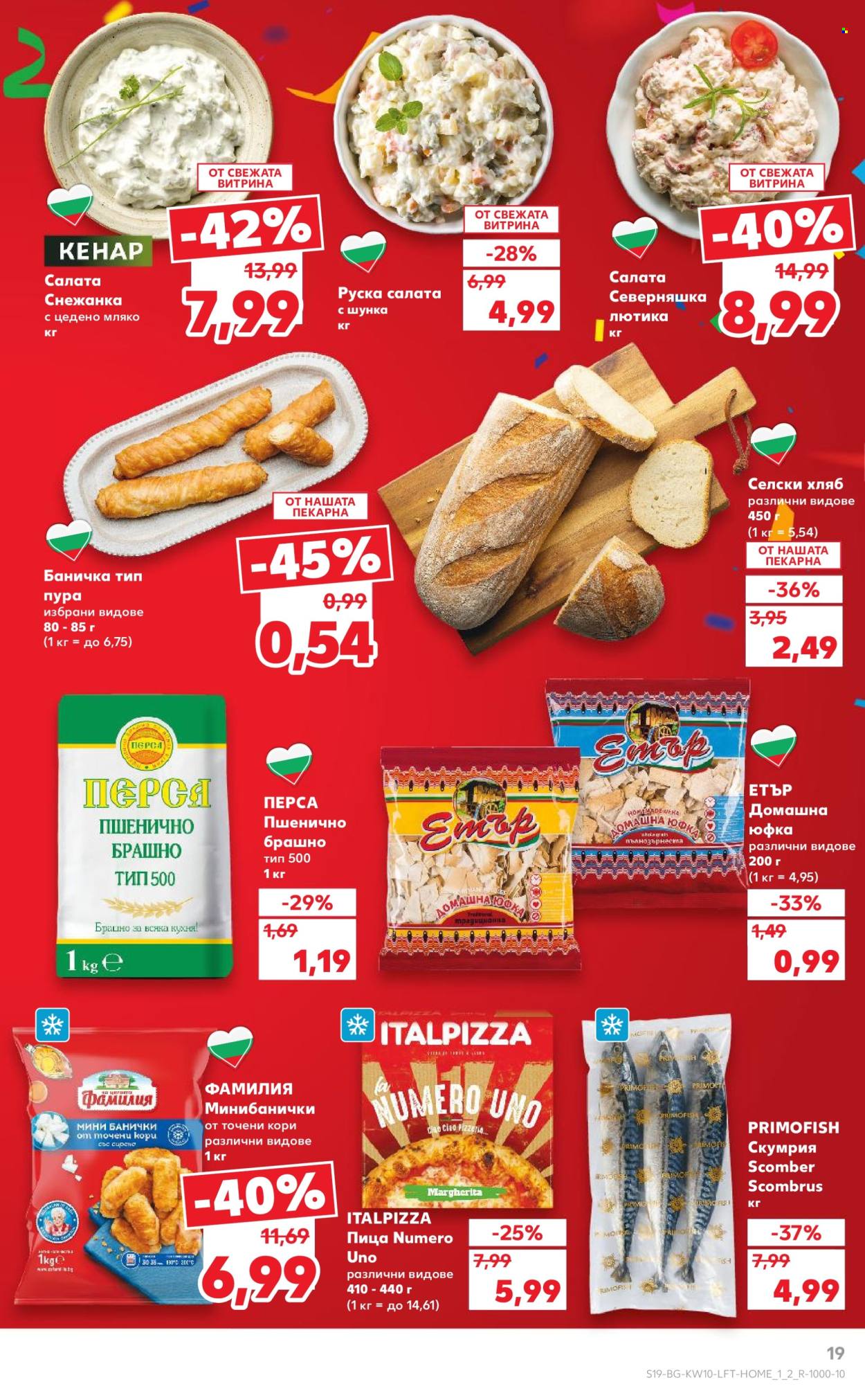 Брошура на Кауфланд - 03.03.2025 - 09.03.2025. Страница 19