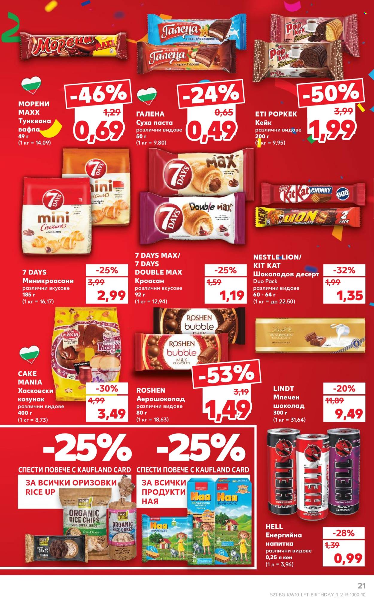 Брошура на Кауфланд - 03.03.2025 - 09.03.2025. Страница 21