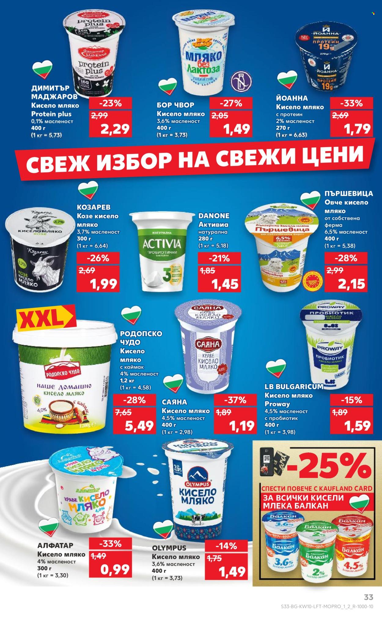 Брошура на Кауфланд - 03.03.2025 - 09.03.2025. Страница 33
