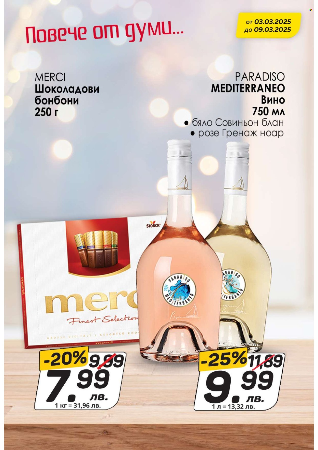 Брошура на КАМ Маркет - 03.03.2025 - 09.03.2025. Страница 11