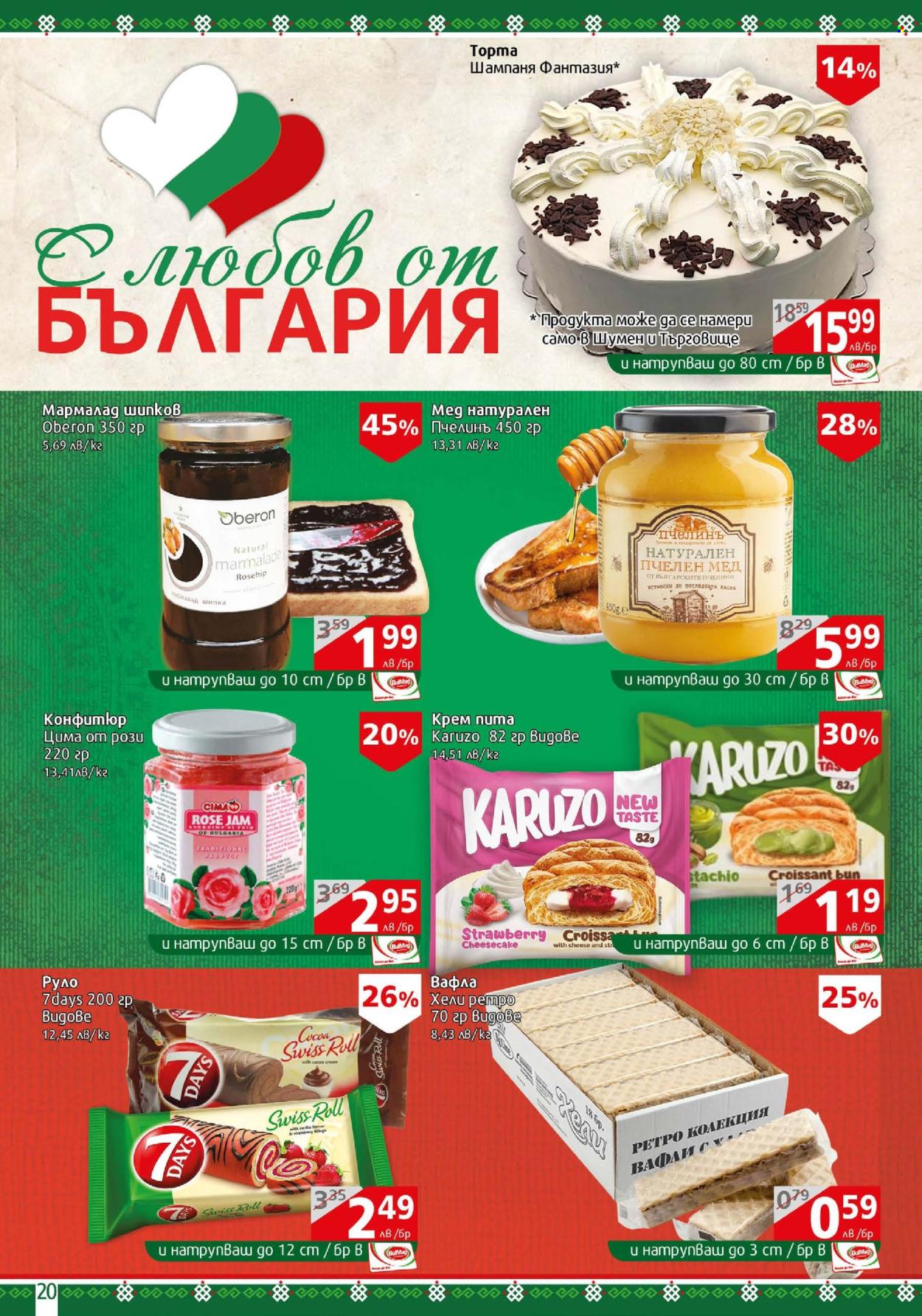 Брошура на BulMag - 03.03.2025 - 09.03.2025. Страница 20