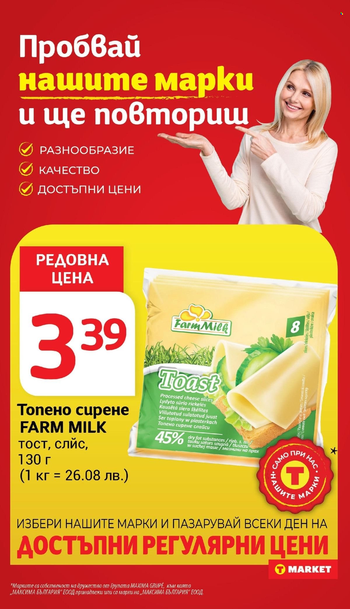 Брошура на Т Маркет - 04.03.2025 - 10.03.2025. Страница 15