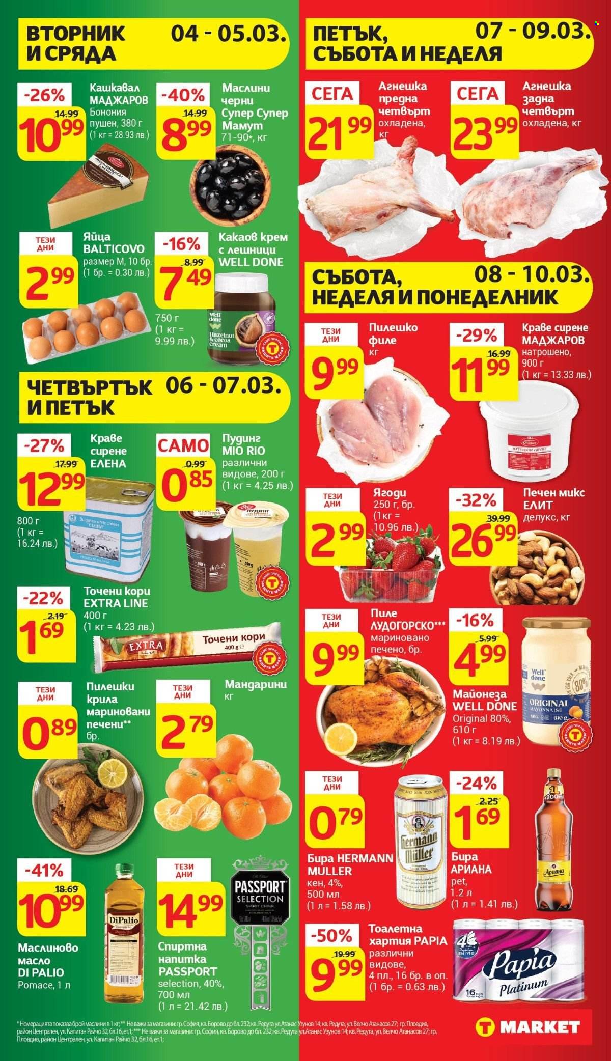 Брошура на Т Маркет - 04.03.2025 - 10.03.2025. Страница 36