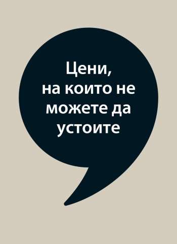 Брошура на JYSK - 03.03.2025 - 31.03.2025.