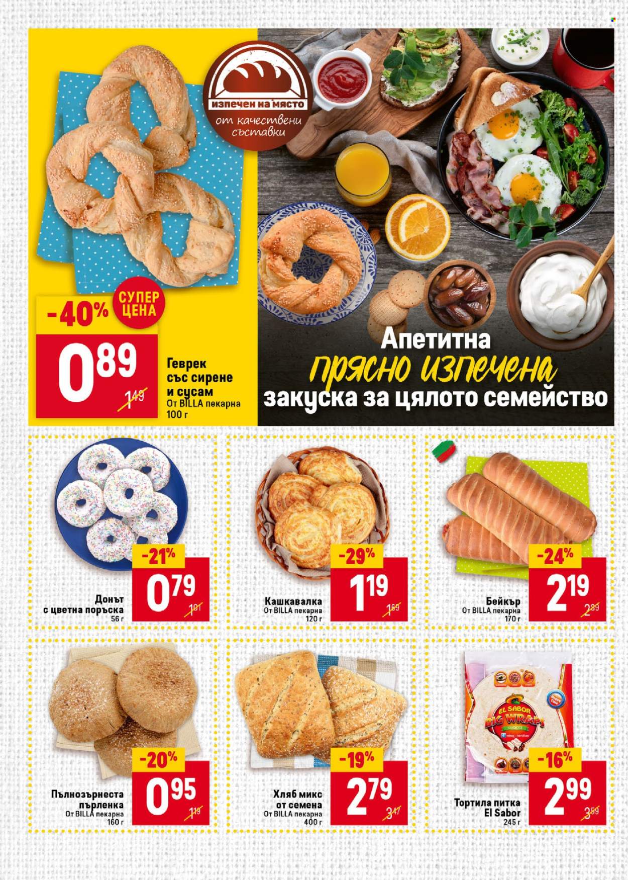 Брошура на BILLA - 06.03.2025 - 12.03.2025. Страница 12