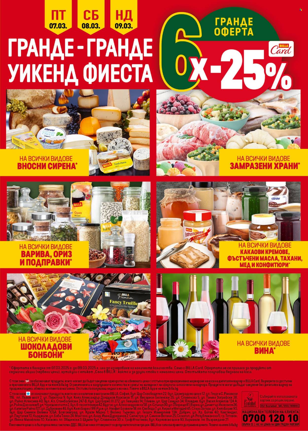 Брошура на BILLA - 06.03.2025 - 12.03.2025. Страница 43