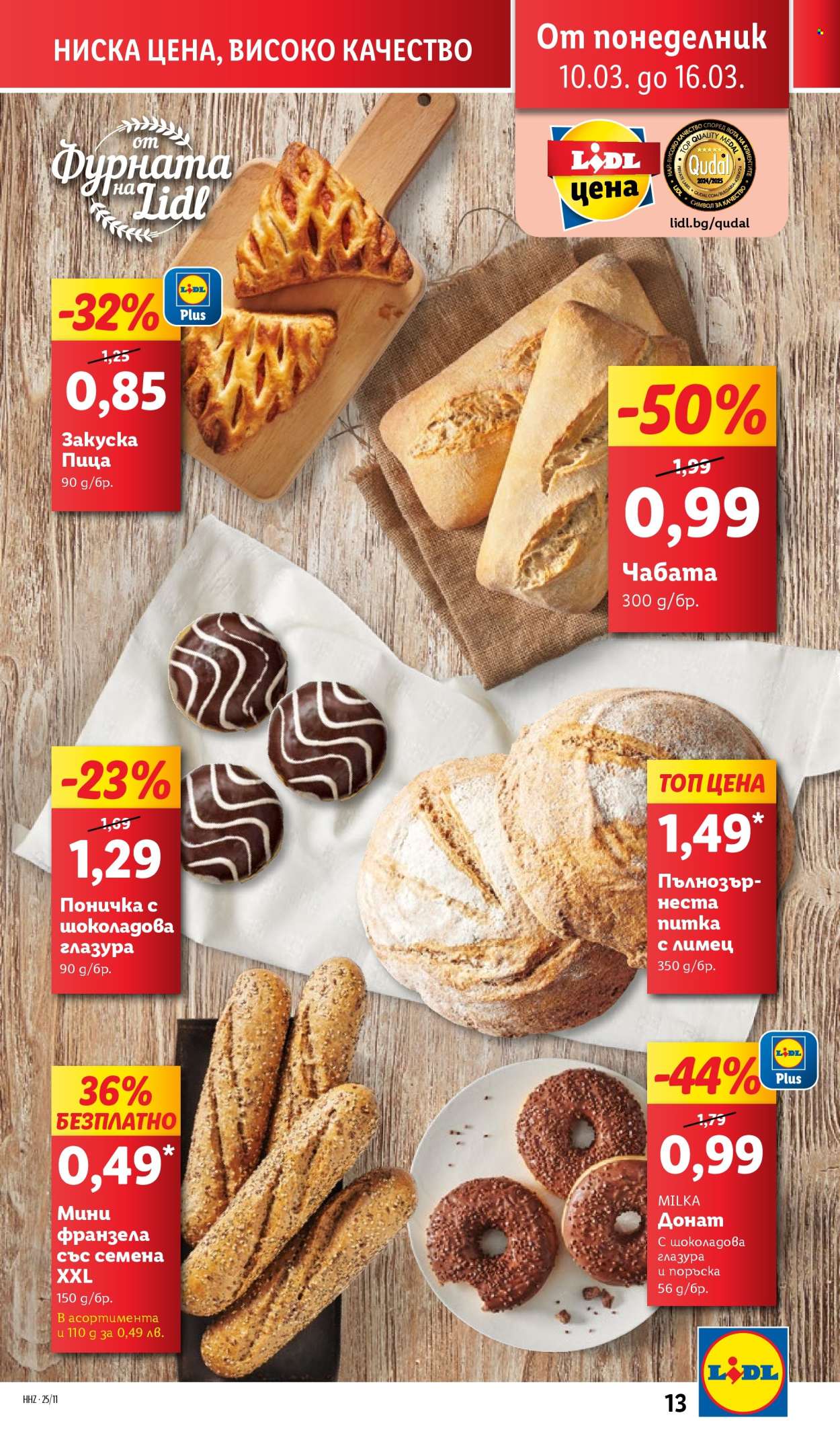 Брошура на Лидл - 10.03.2025 - 16.03.2025. Страница 13
