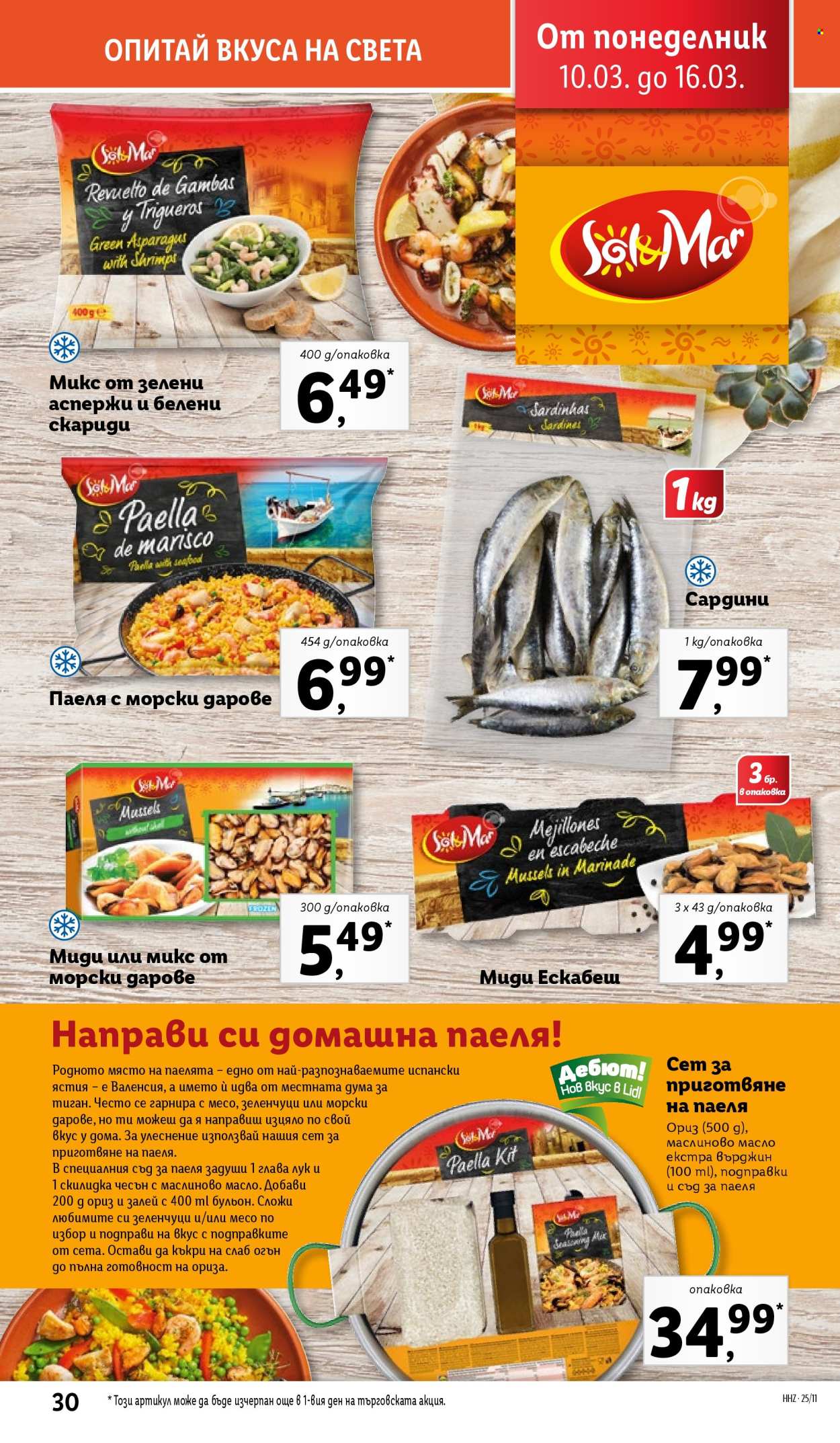 Брошура на Лидл - 10.03.2025 - 16.03.2025. Страница 30