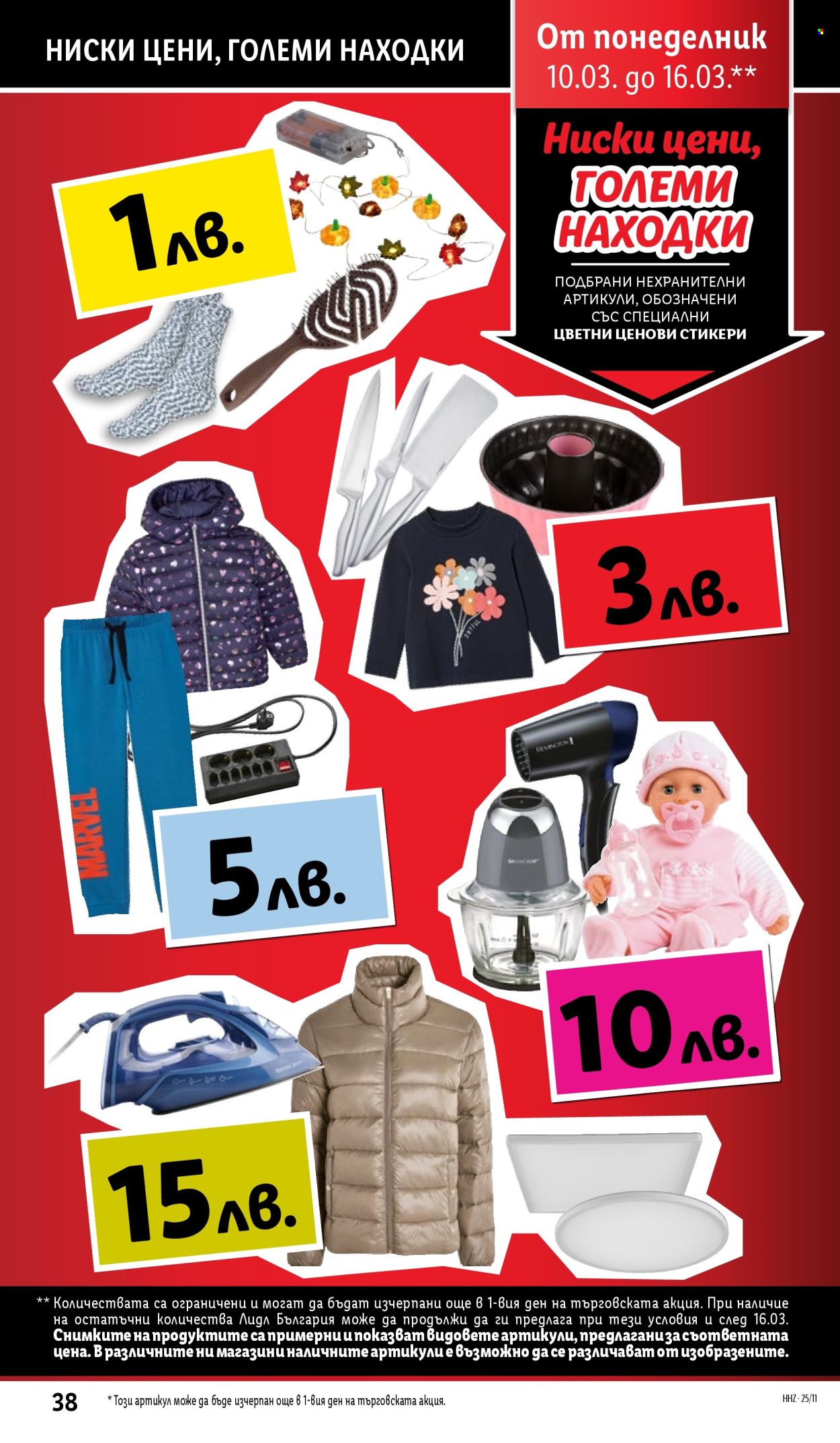 Брошура на Лидл - 10.03.2025 - 16.03.2025. Страница 38