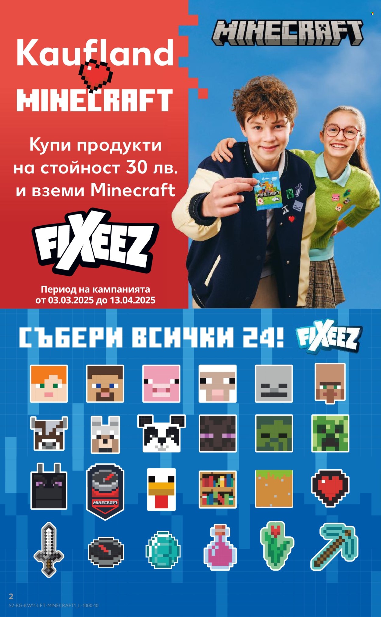 Брошура на Кауфланд - 10.03.2025 - 16.03.2025. Страница 2