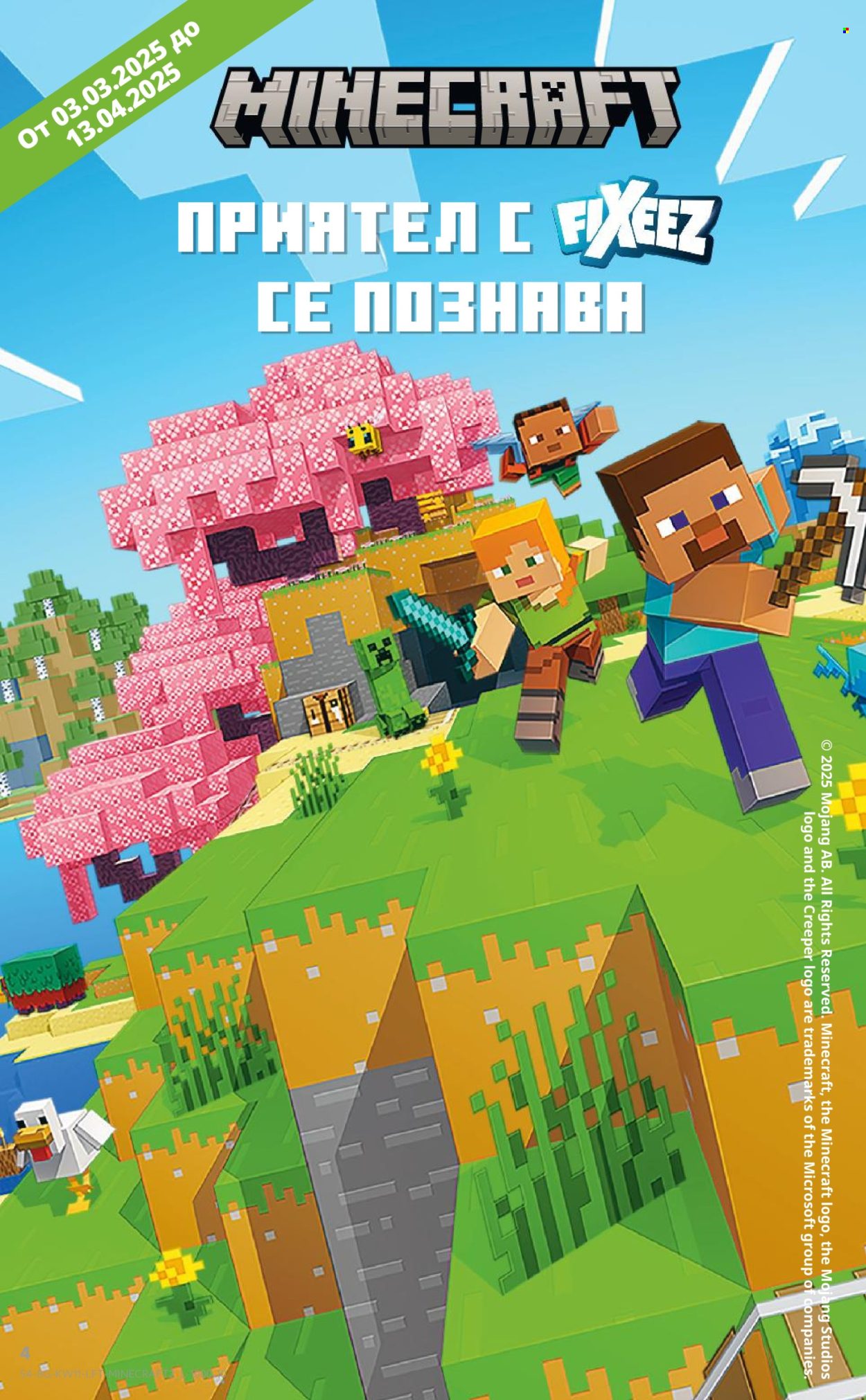Брошура на Кауфланд - 10.03.2025 - 16.03.2025. Страница 4