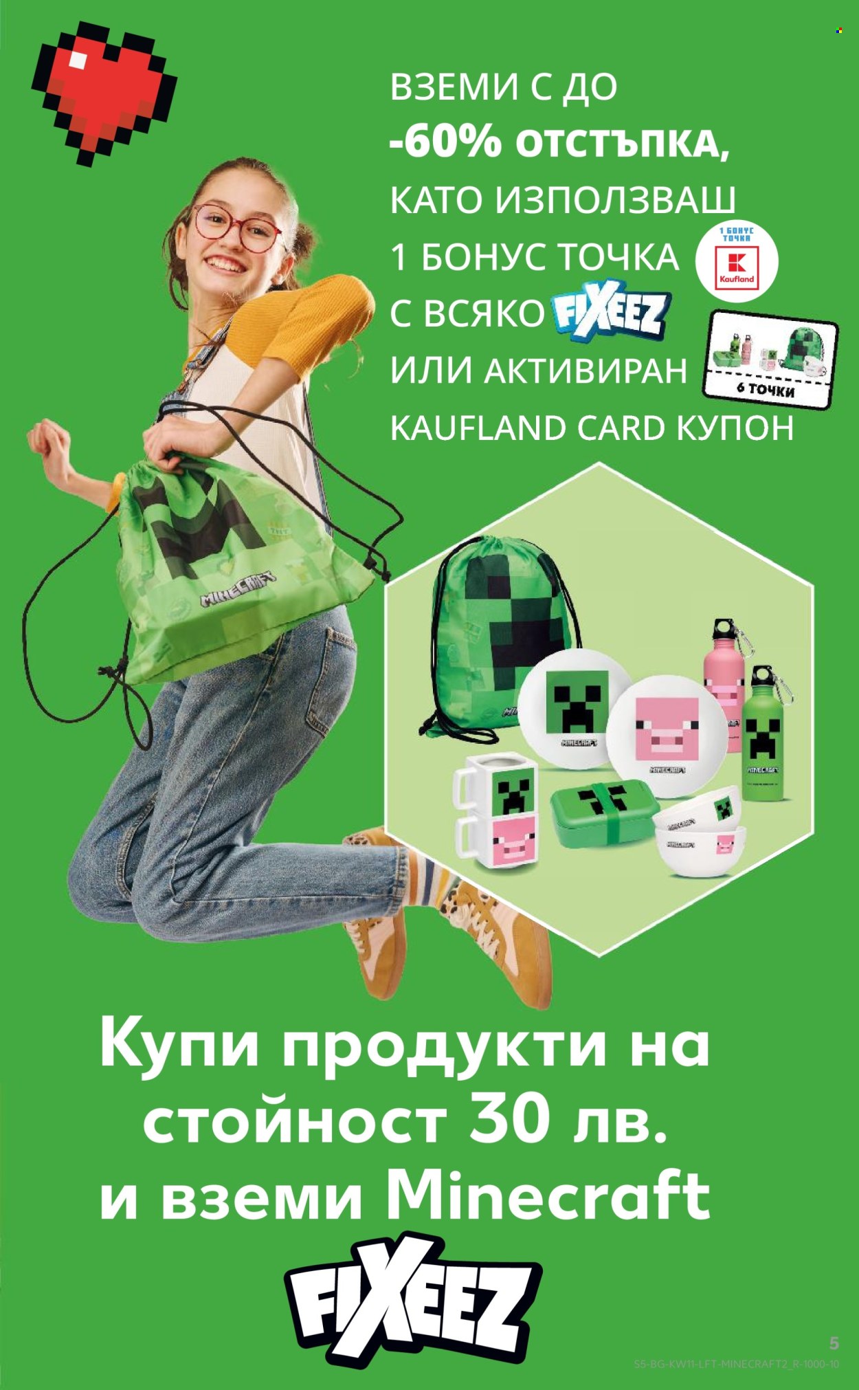 Брошура на Кауфланд - 10.03.2025 - 16.03.2025. Страница 5