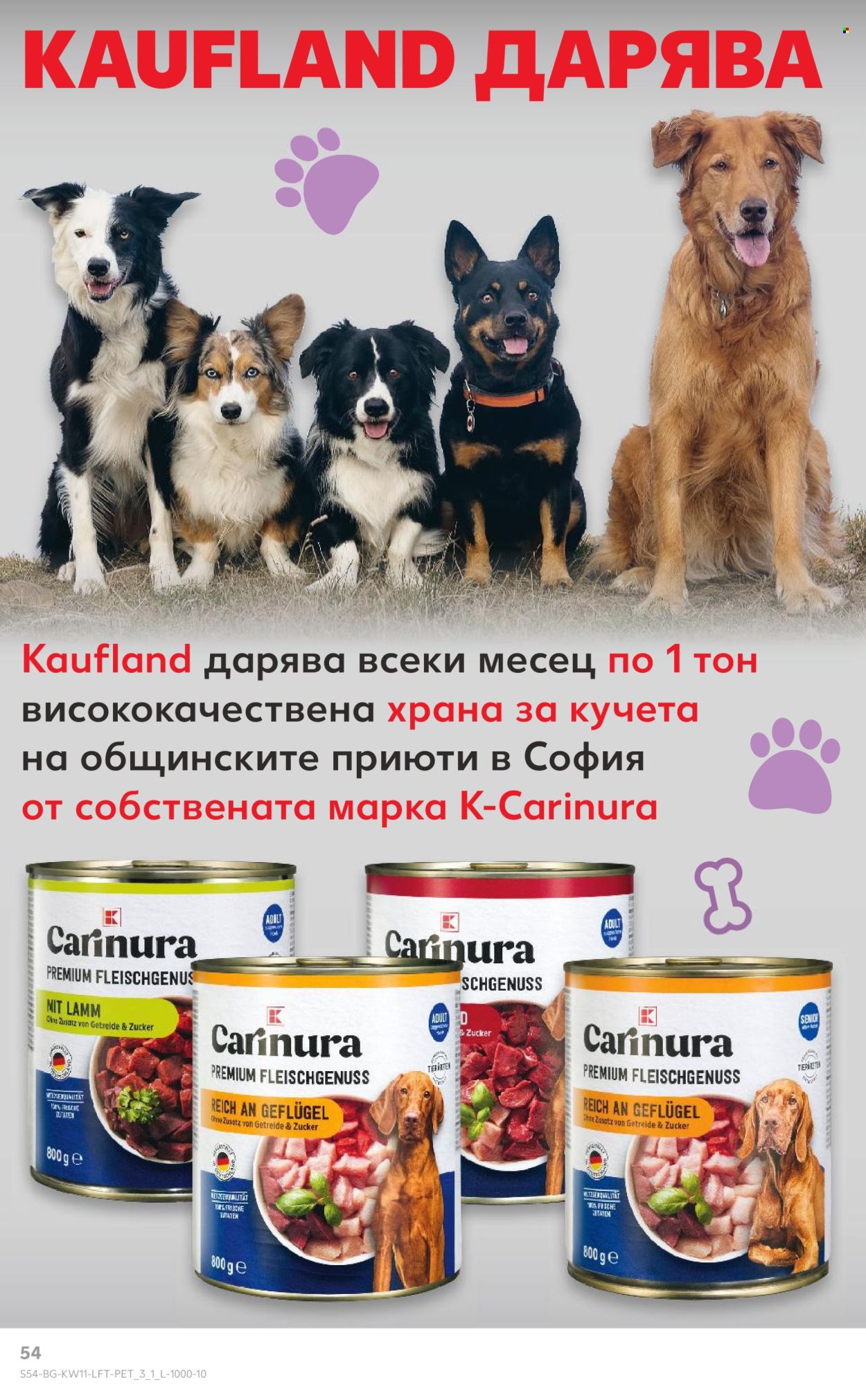 Брошура на Кауфланд - 10.03.2025 - 16.03.2025. Страница 54