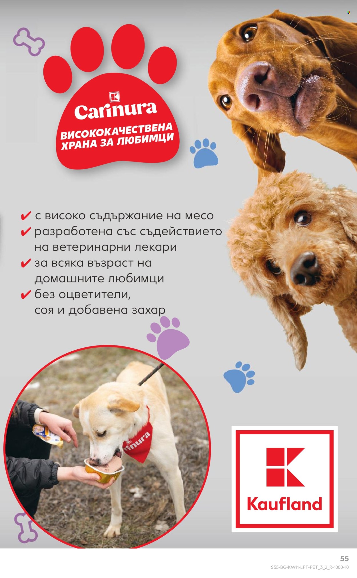 Брошура на Кауфланд - 10.03.2025 - 16.03.2025. Страница 55