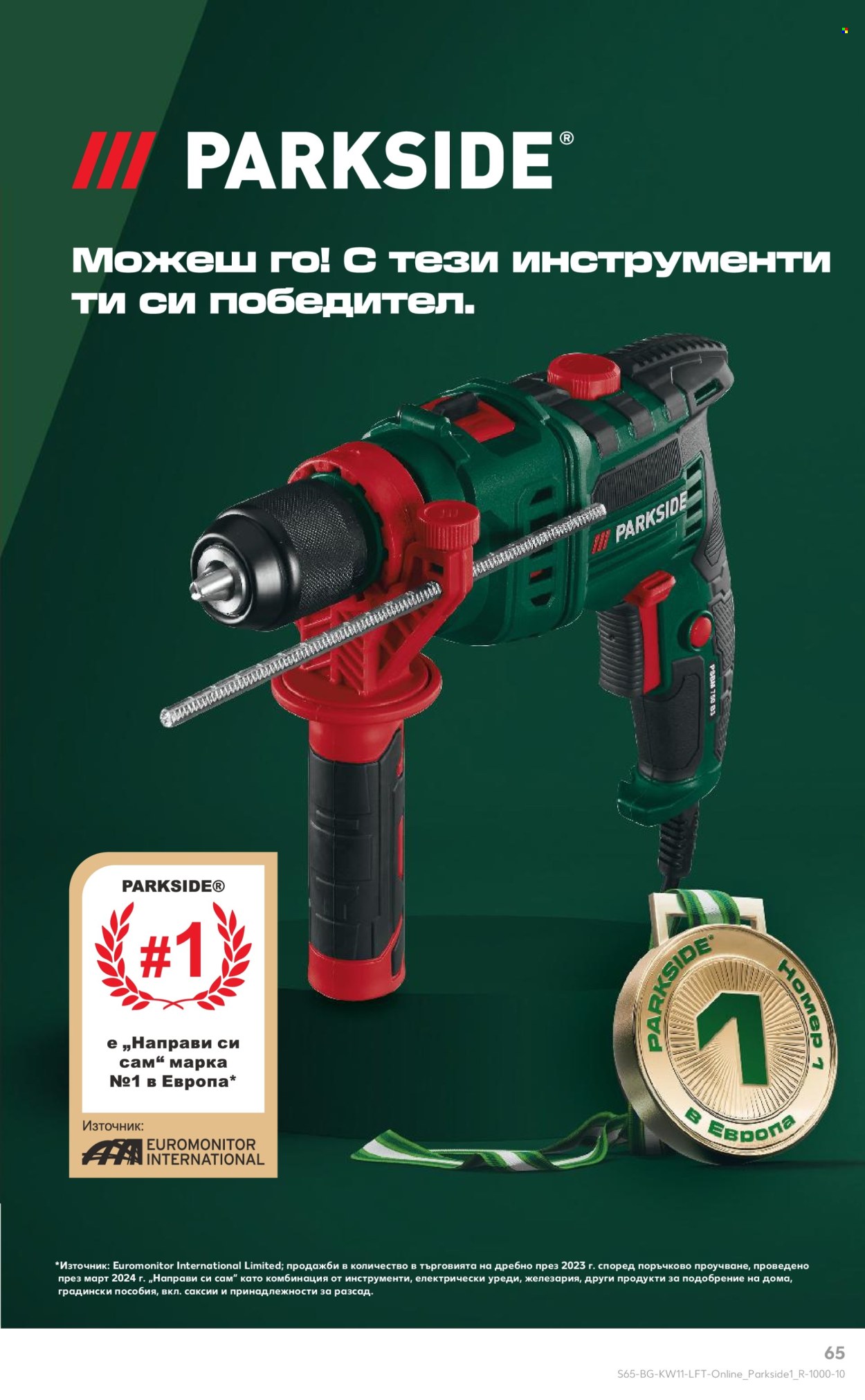 Брошура на Кауфланд - 10.03.2025 - 16.03.2025. Страница 65