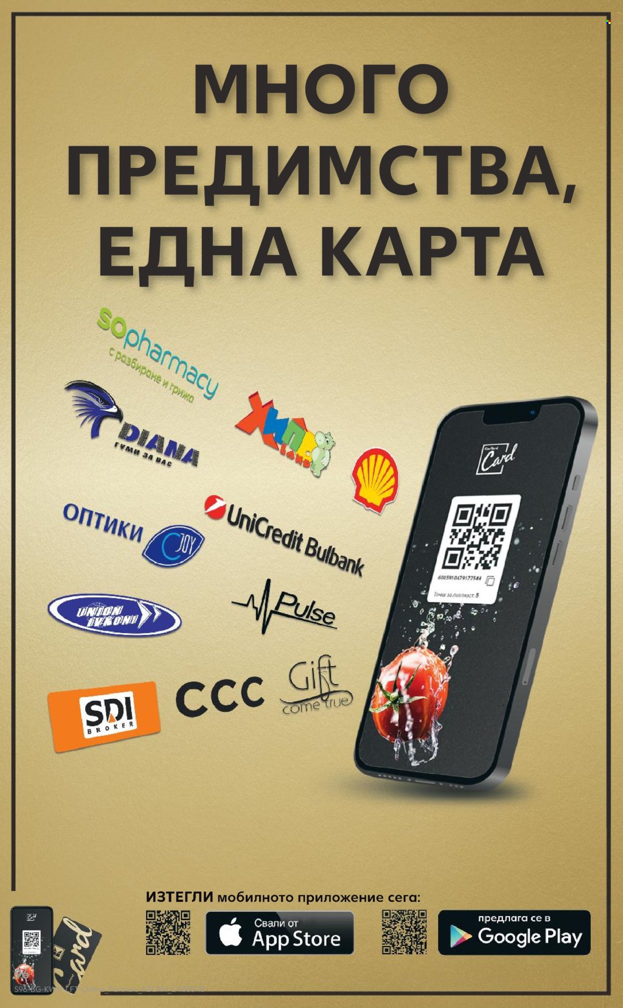 Брошура на Кауфланд - 10.03.2025 - 16.03.2025. Страница 96