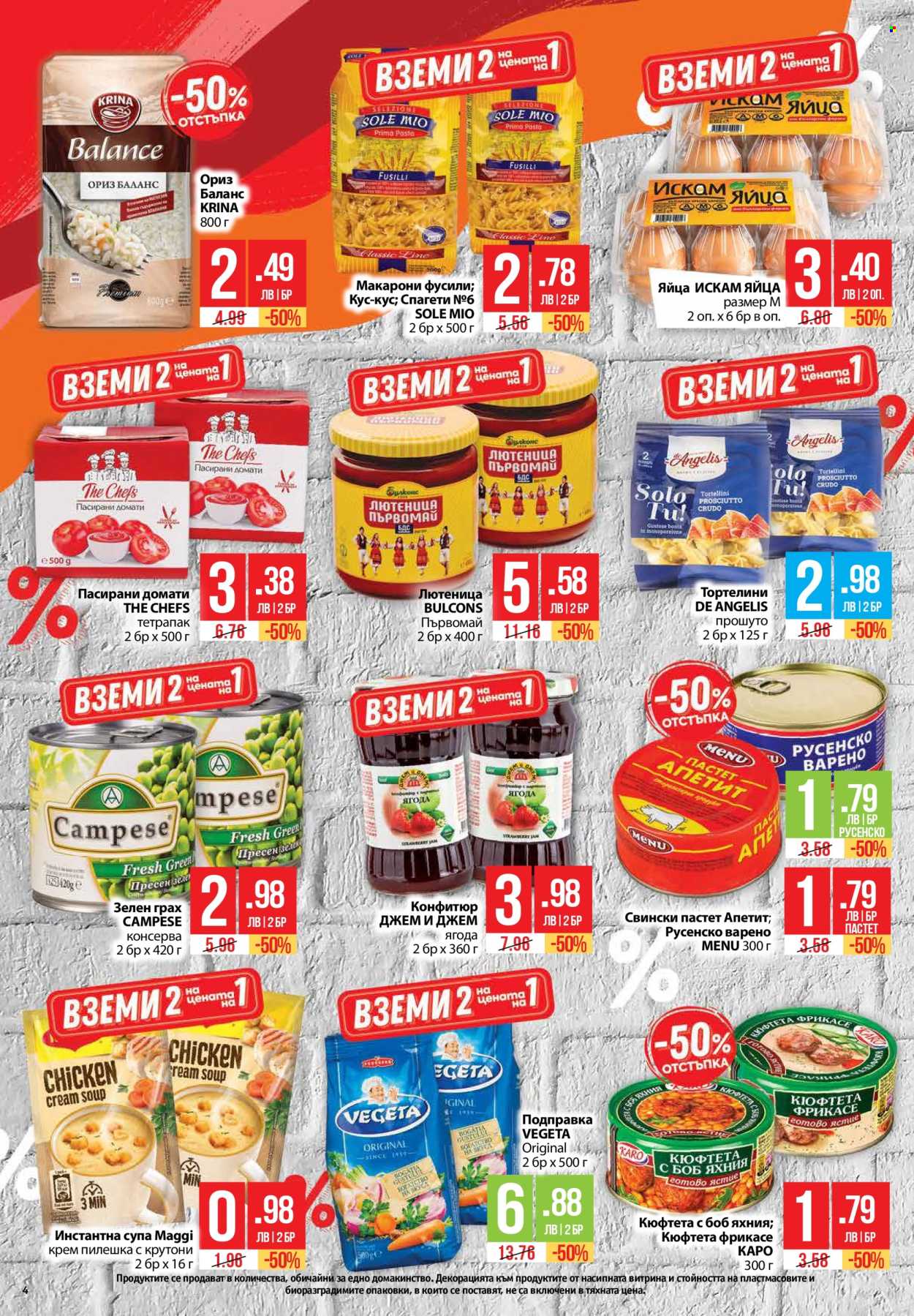 Брошура на Фантастико - 13.03.2025 - 19.03.2025. Страница 4