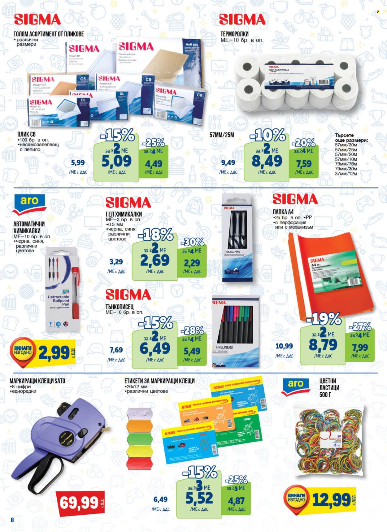 Брошура на МЕТРО - 13.03.2025 - 26.03.2025. Страница 8