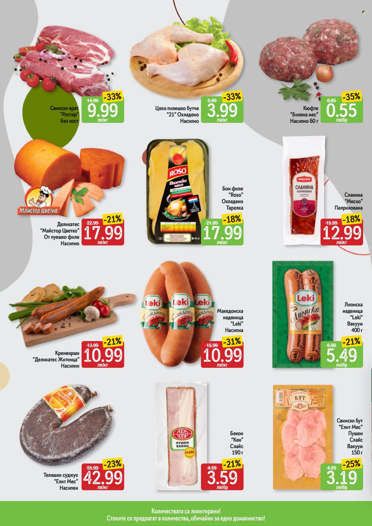 Брошура на Дар - 13.03.2025 - 19.03.2025. Страница 2