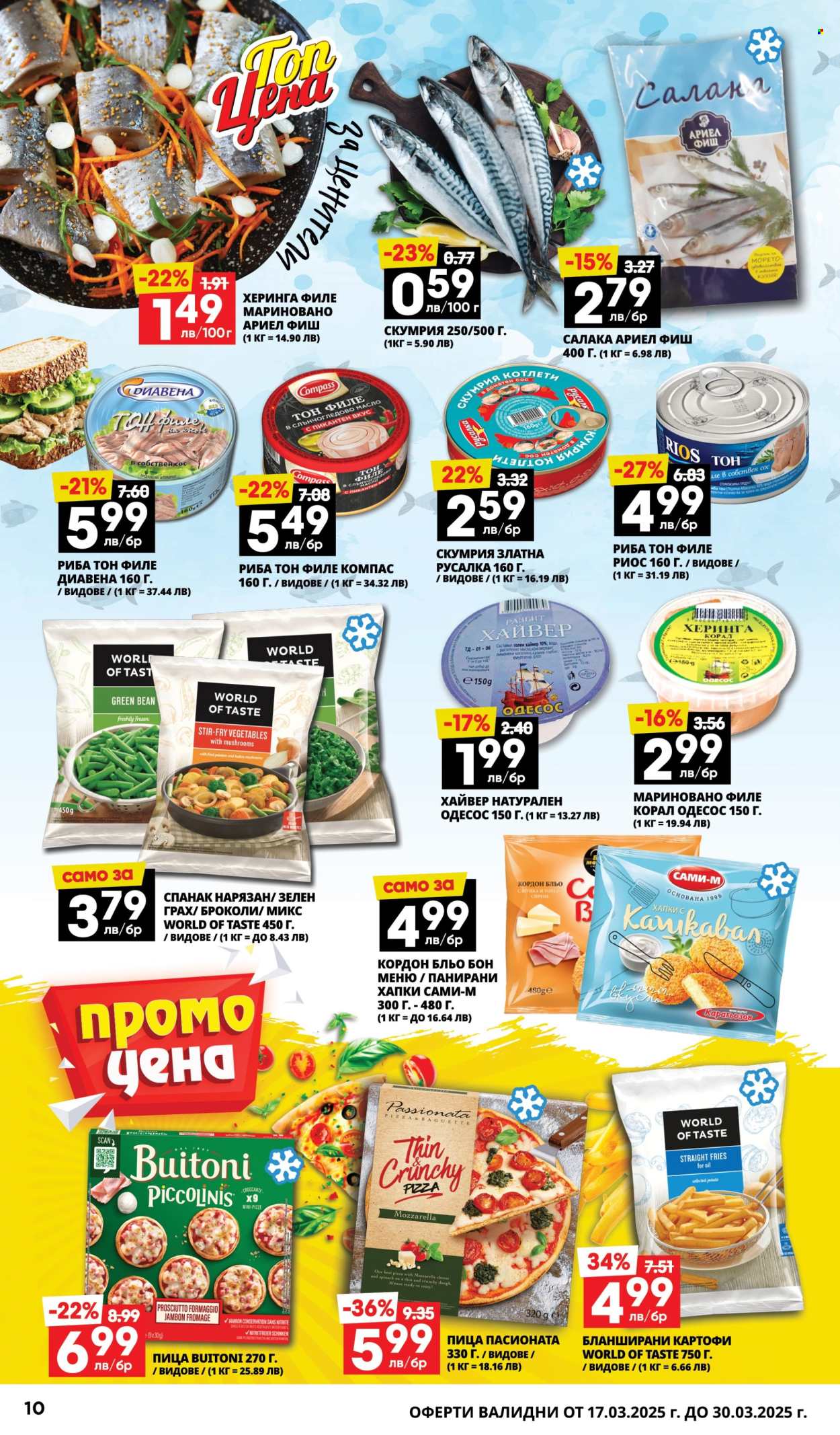 Брошура на Пацони - 17.03.2025 - 30.03.2025. Страница 10