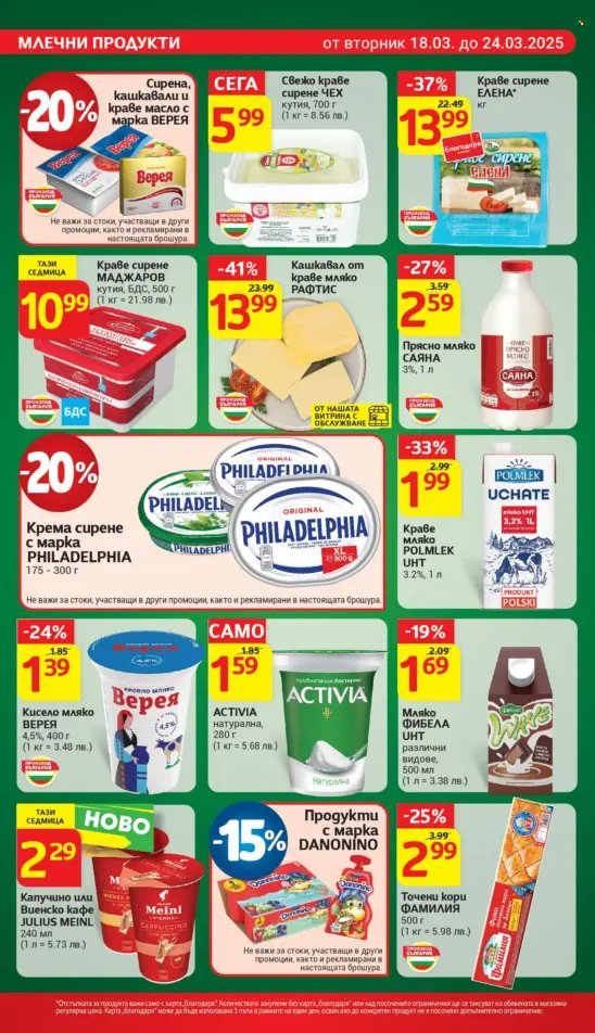 Брошура на Т Маркет - 18.03.2025 - 24.03.2025. Страница 12