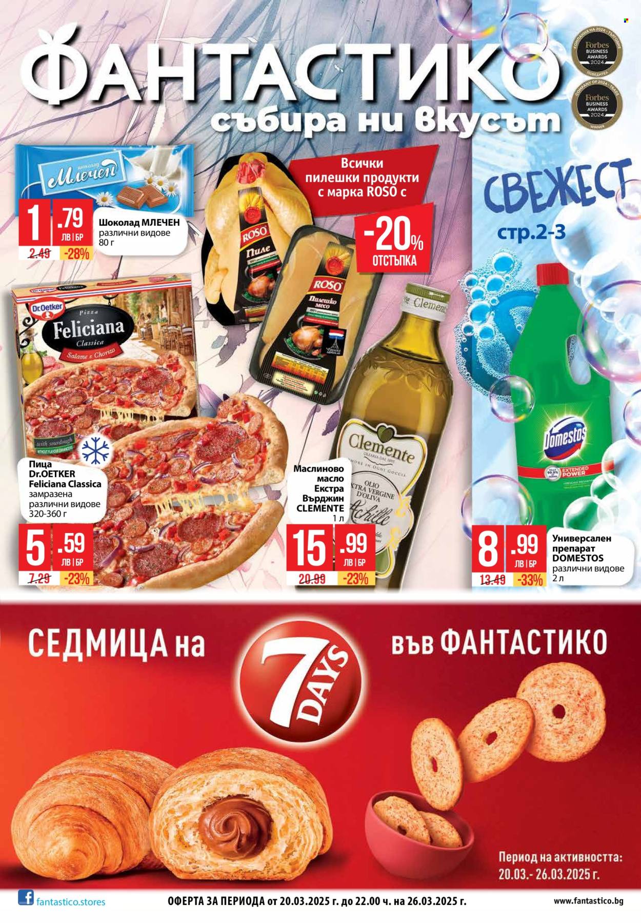 Брошура на Фантастико - 20.03.2025 - 26.03.2025. Страница 1