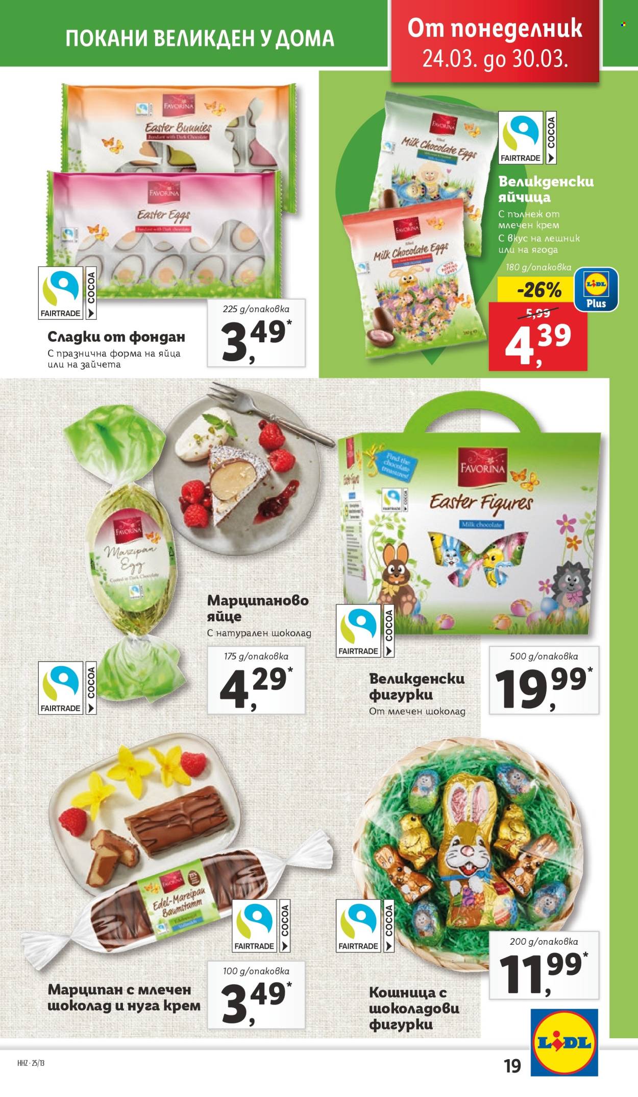 Брошура на Лидл - 24.03.2025 - 30.03.2025. Страница 19