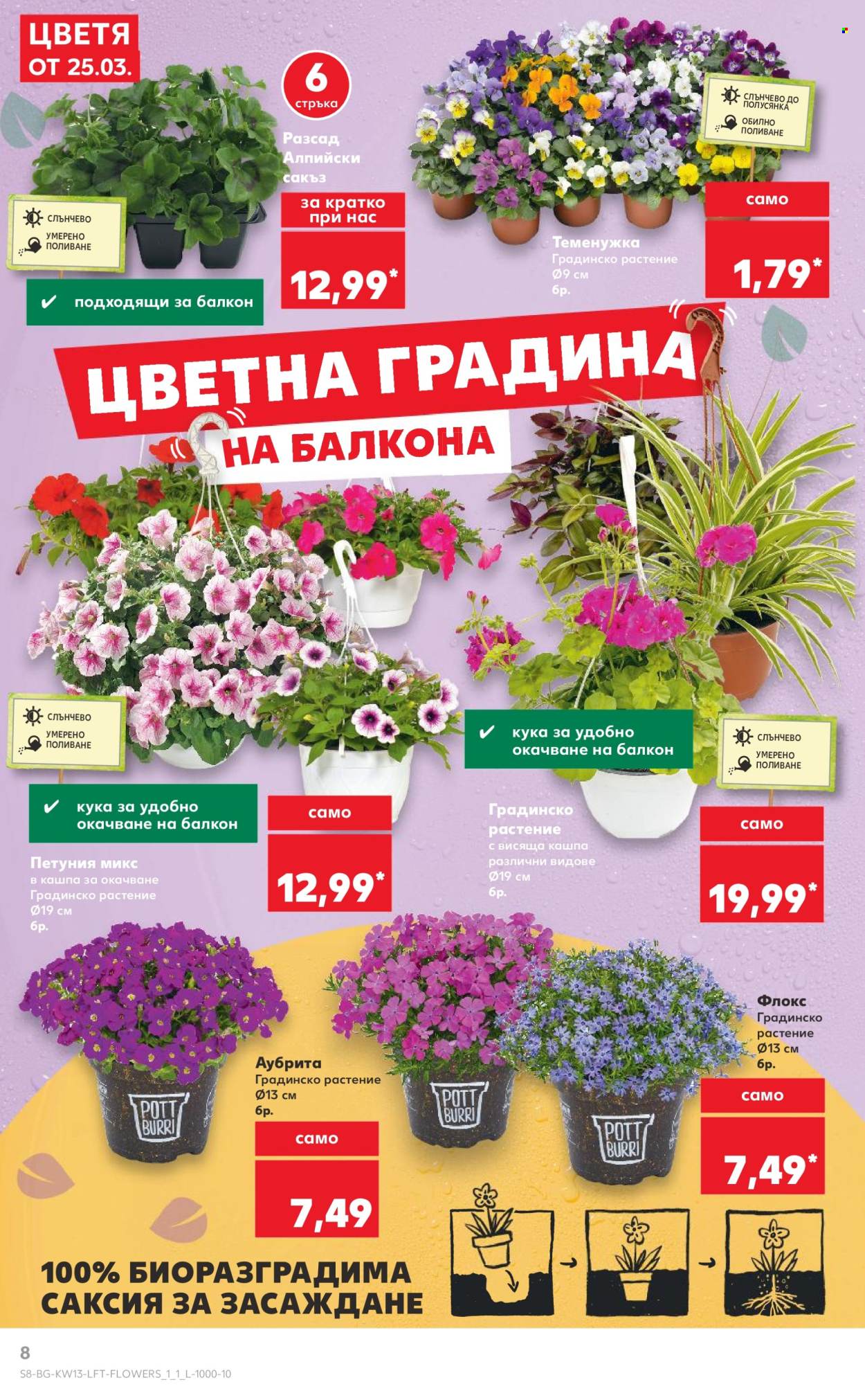 Брошура на Кауфланд - 24.03.2025 - 30.03.2025. Страница 8