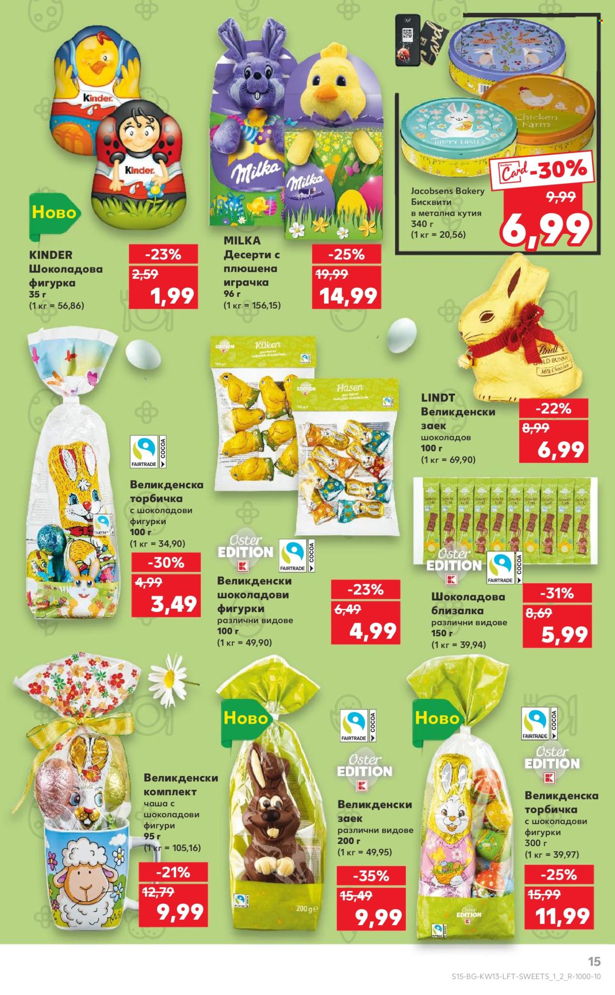 Брошура на Кауфланд - 24.03.2025 - 30.03.2025. Страница 15