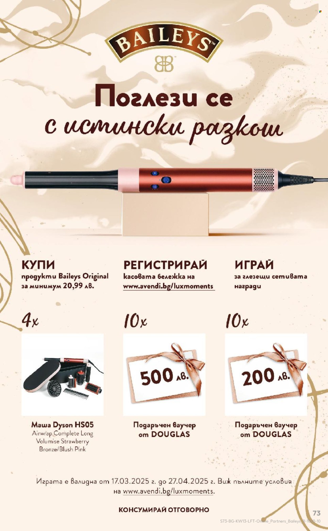 Брошура на Кауфланд - 24.03.2025 - 30.03.2025. Страница 73
