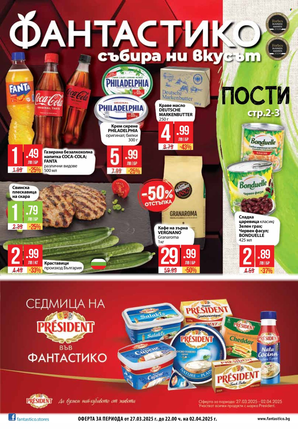 Брошура на Фантастико - 27.03.2025 - 02.04.2025. Страница 1