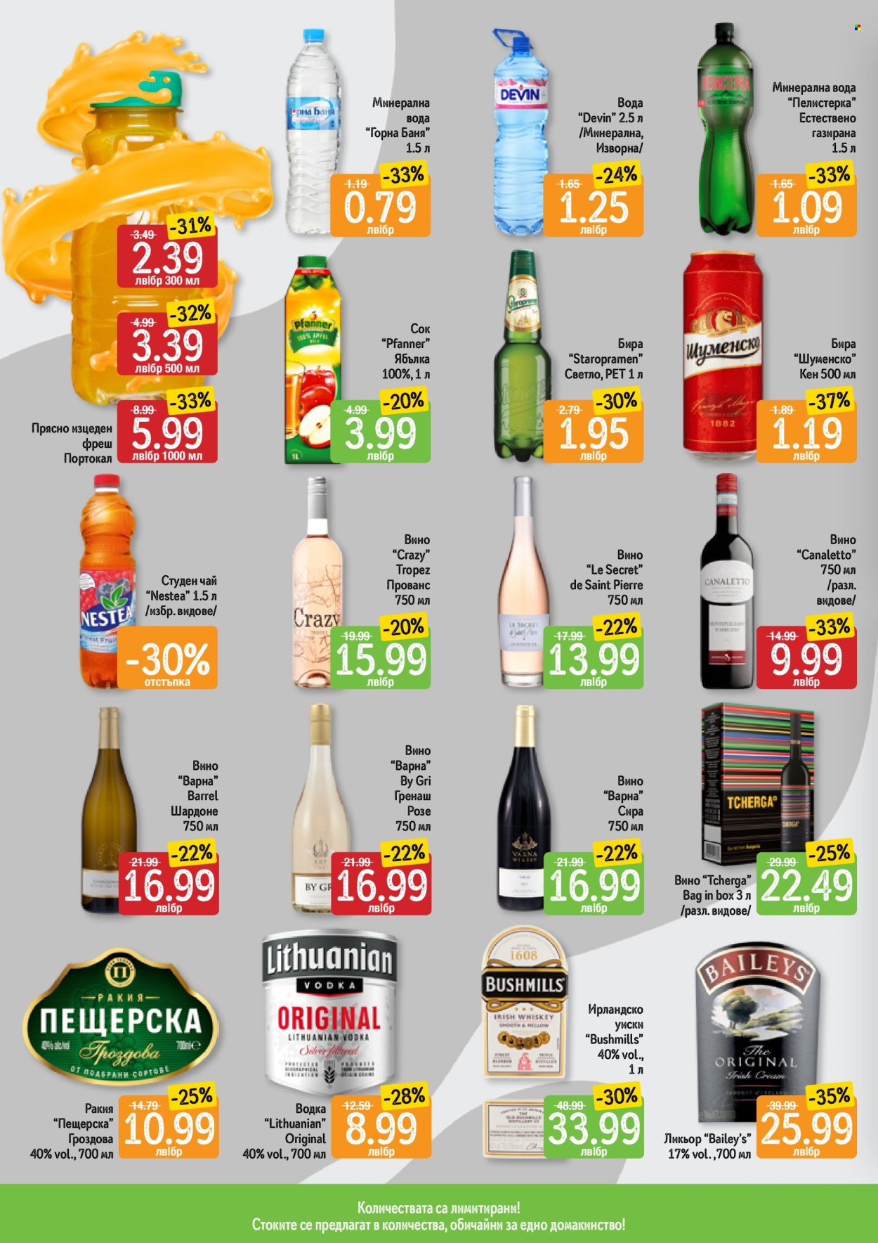 Брошура на Дар - 27.03.2025 - 02.04.2025. Страница 6