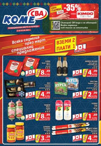 Брошура на CBA - 27.03.2025 - 02.04.2025.