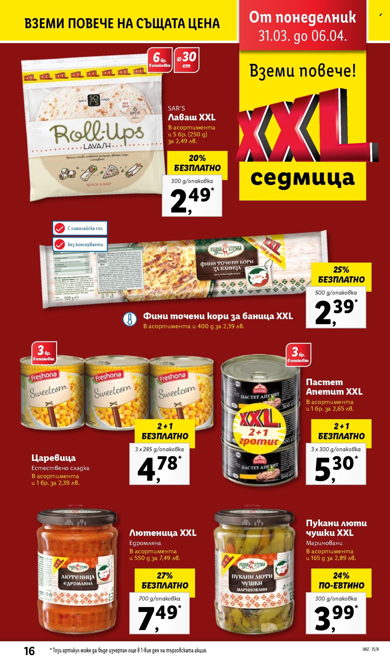 Брошура на Лидл - 31.03.2025 - 06.04.2025. Страница 16