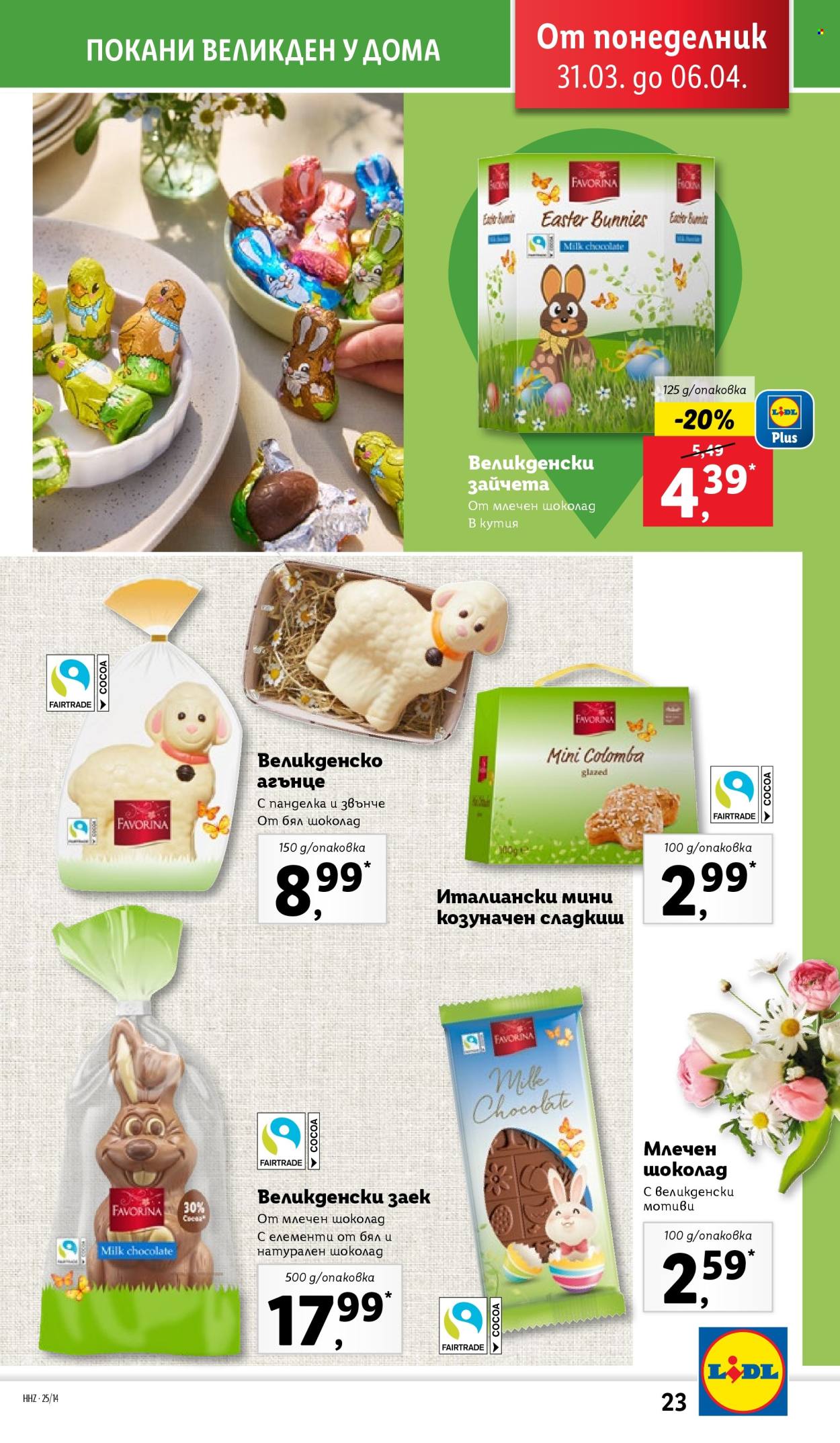 Брошура на Лидл - 31.03.2025 - 06.04.2025. Страница 23