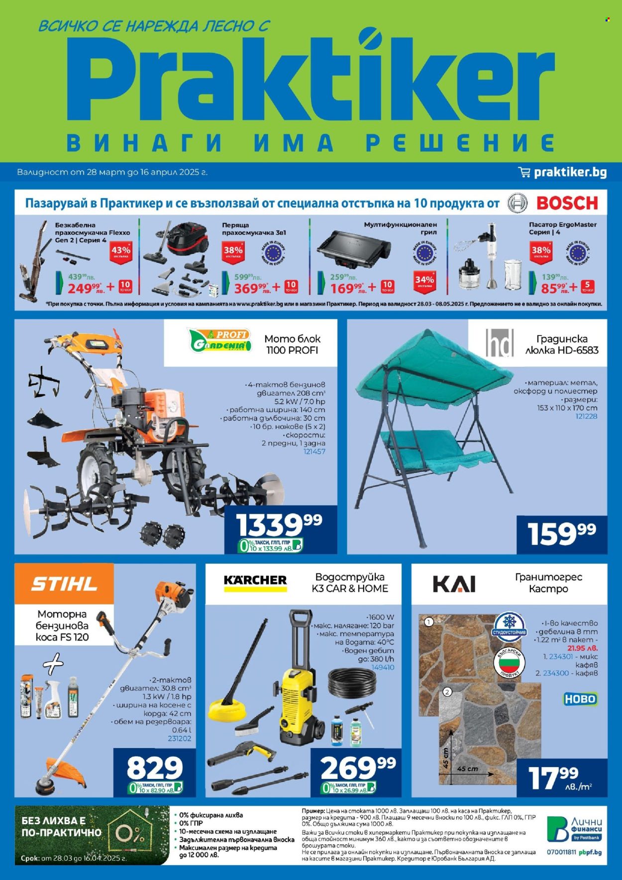 Брошура на Практикер - 28.03.2025 - 16.04.2025. Страница 1