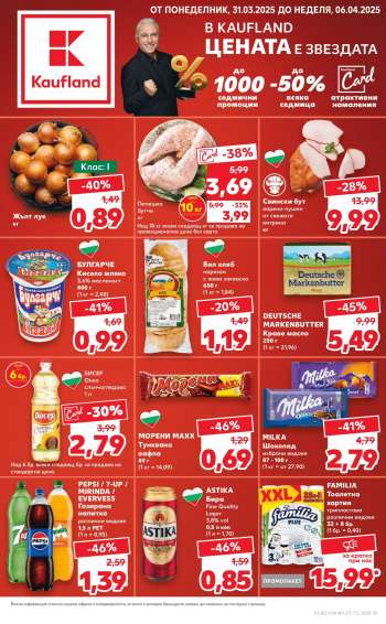 Брошура на Кауфланд - 31.03.2025 - 06.04.2025.
