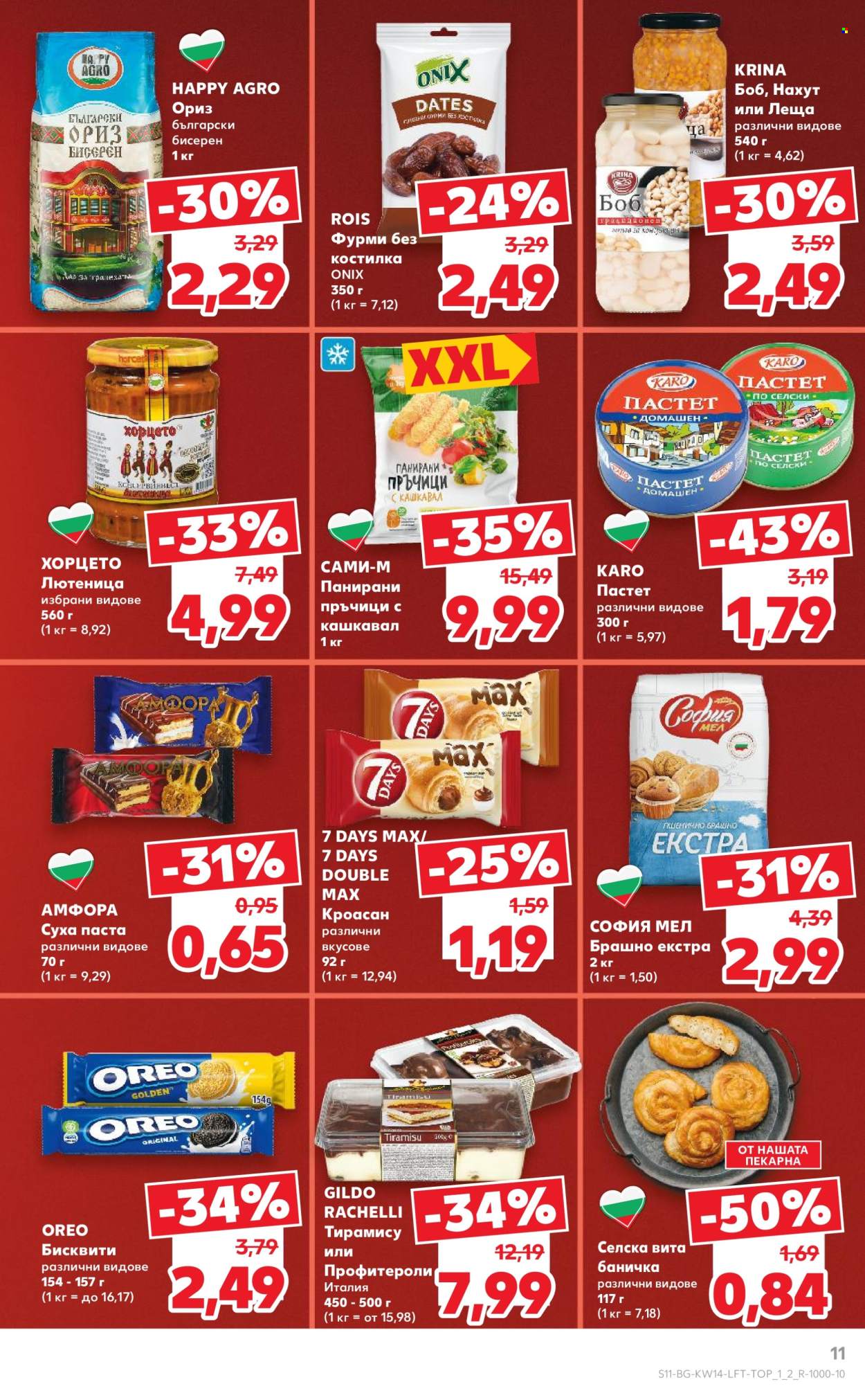 Брошура на Кауфланд - 31.03.2025 - 06.04.2025. Страница 11