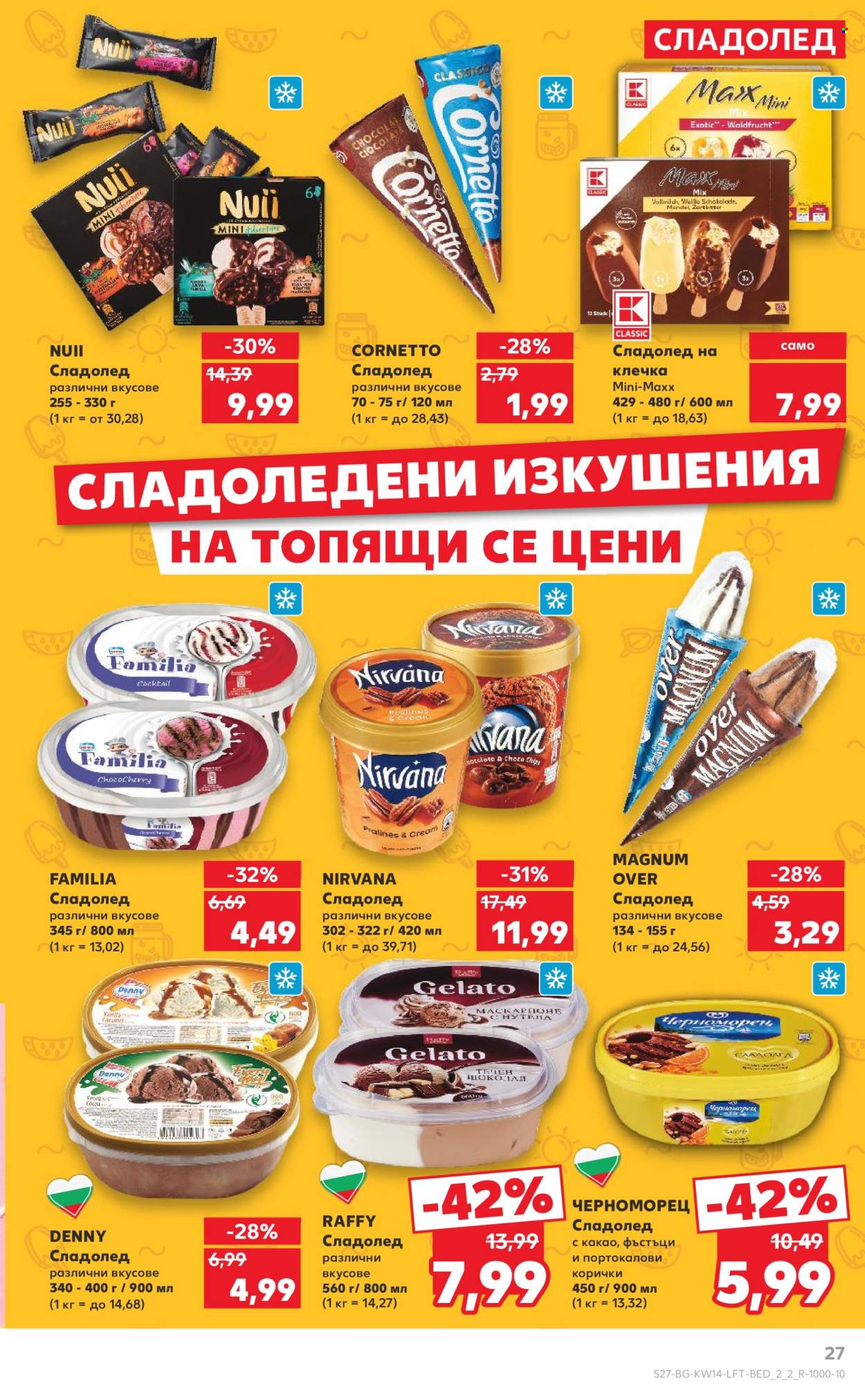 Брошура на Кауфланд - 31.03.2025 - 06.04.2025. Страница 27