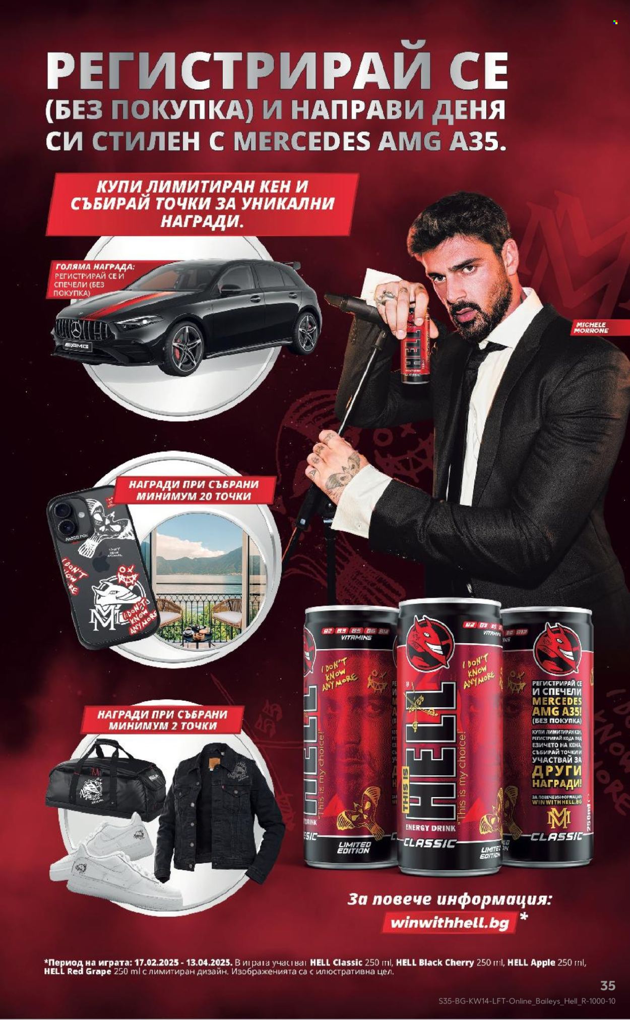 Брошура на Кауфланд - 31.03.2025 - 06.04.2025. Страница 35
