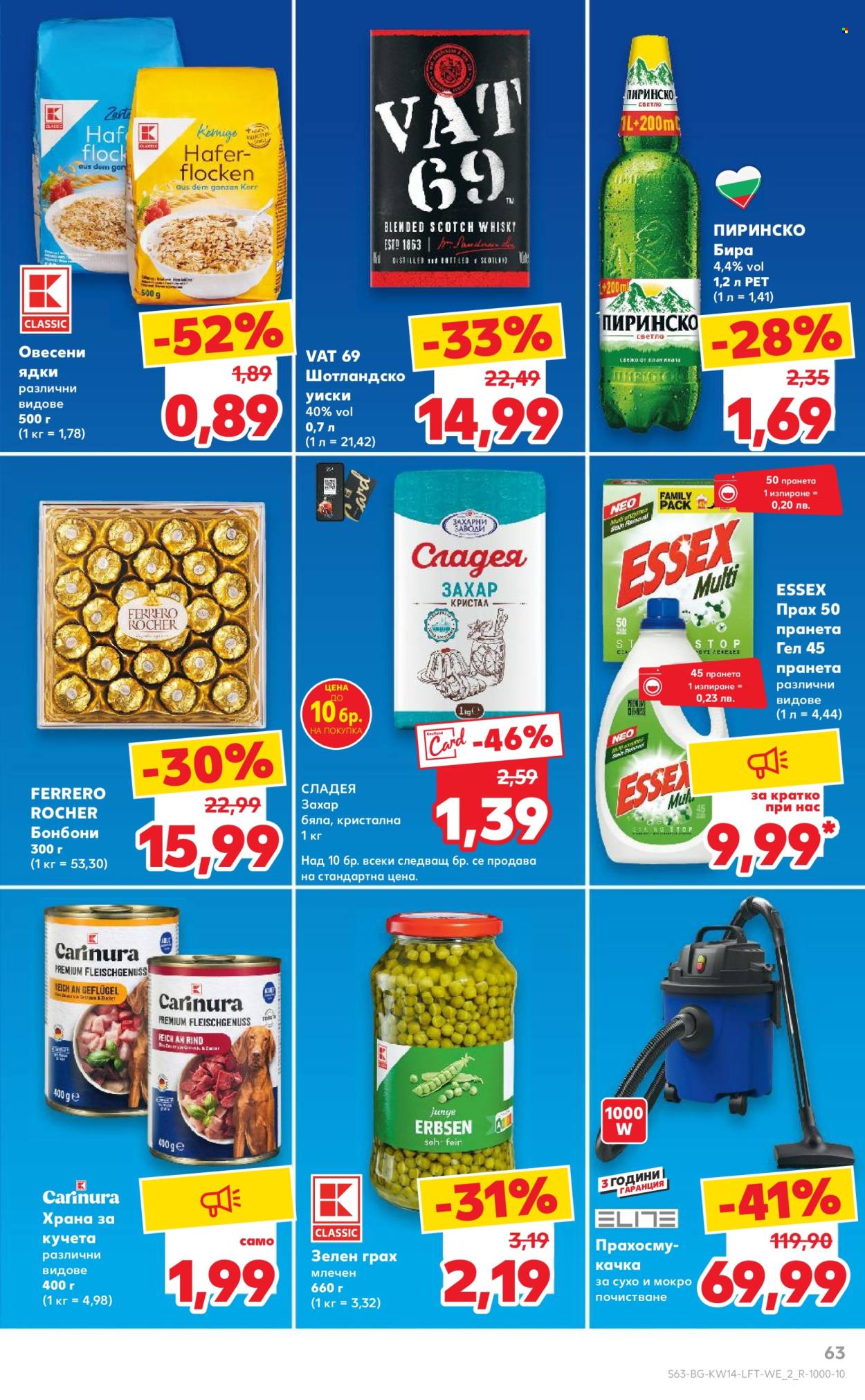 Брошура на Кауфланд - 31.03.2025 - 06.04.2025. Страница 63