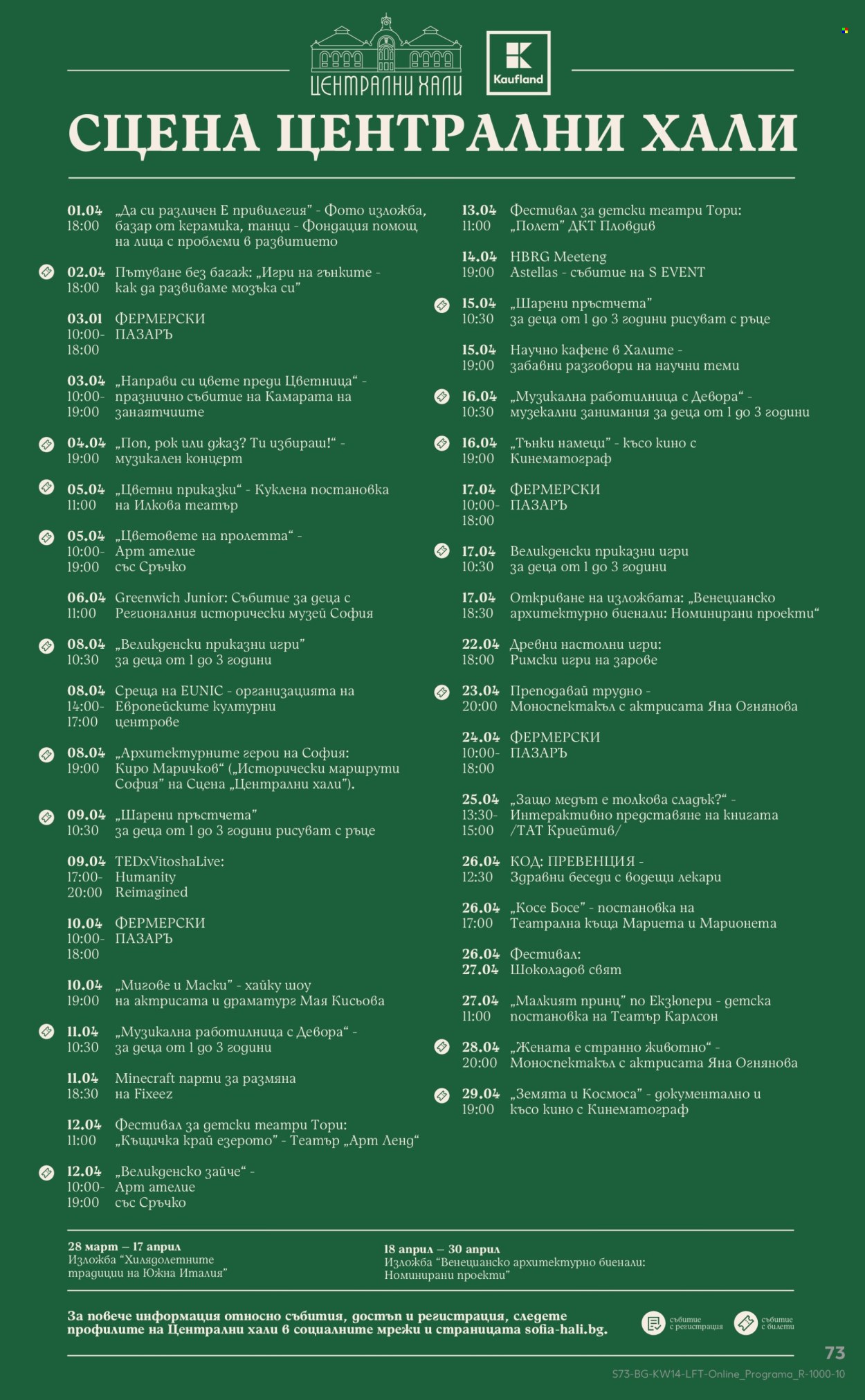Брошура на Кауфланд - 31.03.2025 - 06.04.2025. Страница 73