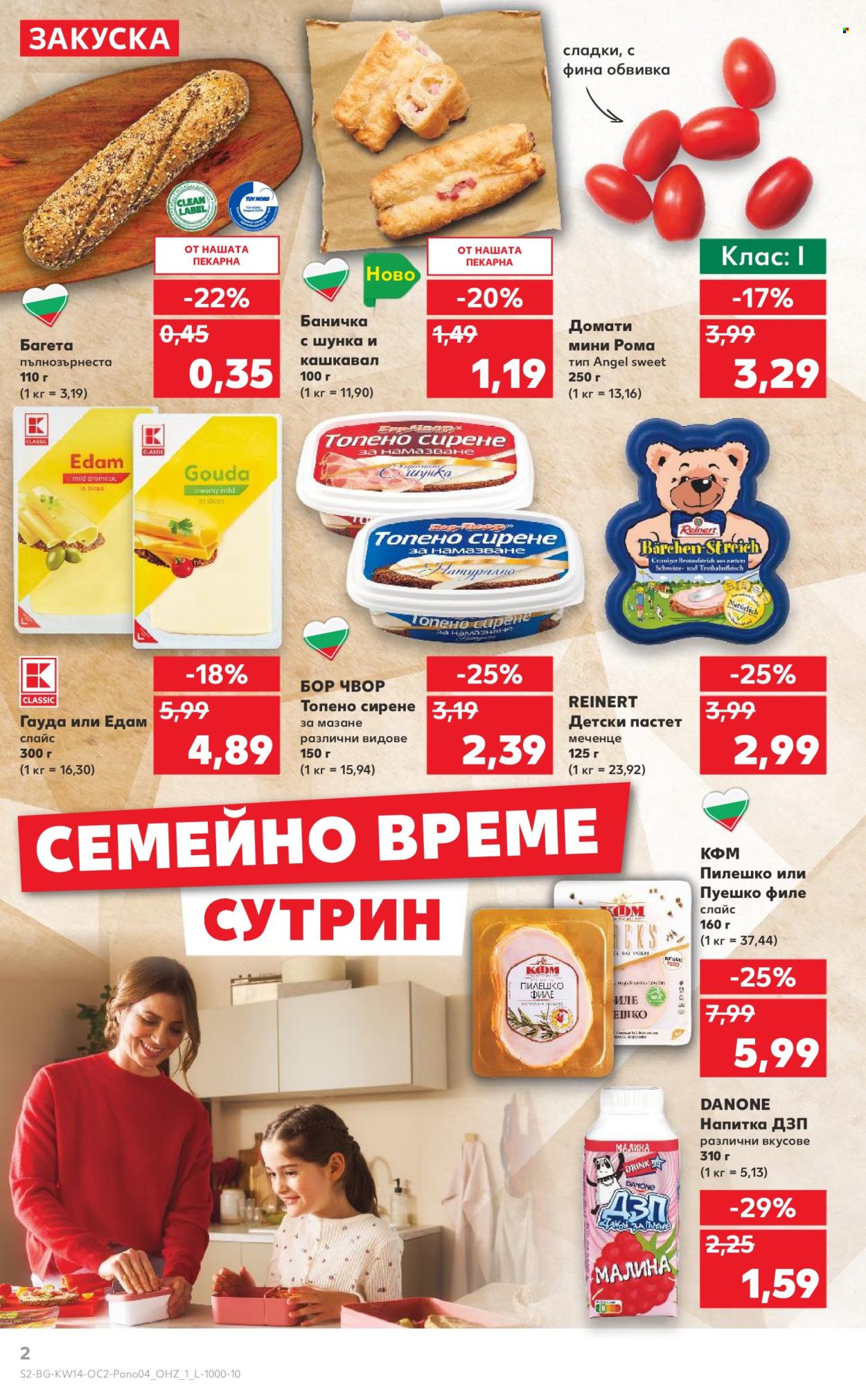 Брошура на Кауфланд - 31.03.2025 - 13.04.2025. Страница 2