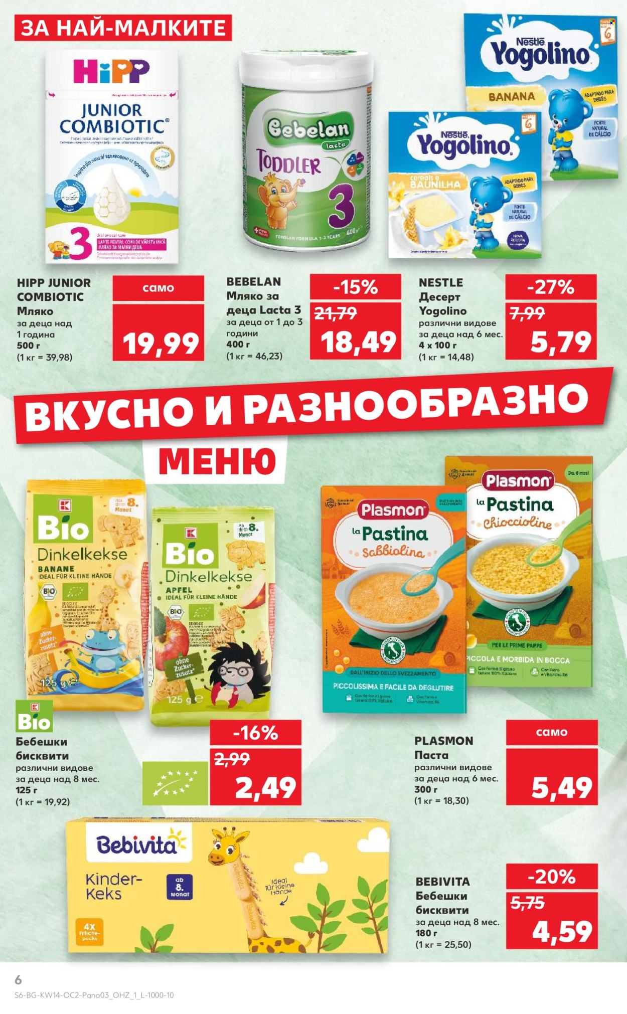 Брошура на Кауфланд - 31.03.2025 - 13.04.2025. Страница 6