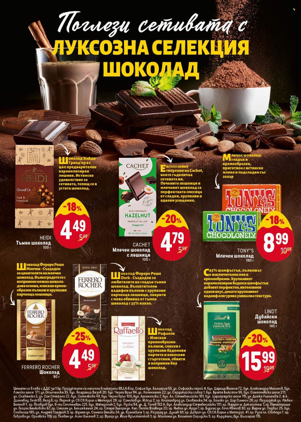 Брошура на BILLA - 03.04.2025 - 09.04.2025. Страница 26
