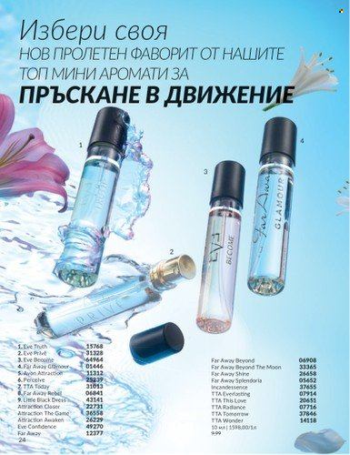 Брошура на Avon - 01.04.2025 - 30.04.2025. Страница 24