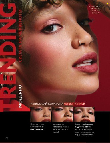 Брошура на Avon - 01.04.2025 - 30.04.2025. Страница 30