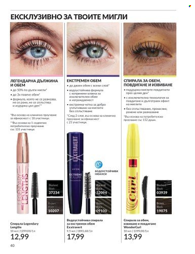 Брошура на Avon - 01.04.2025 - 30.04.2025. Страница 40